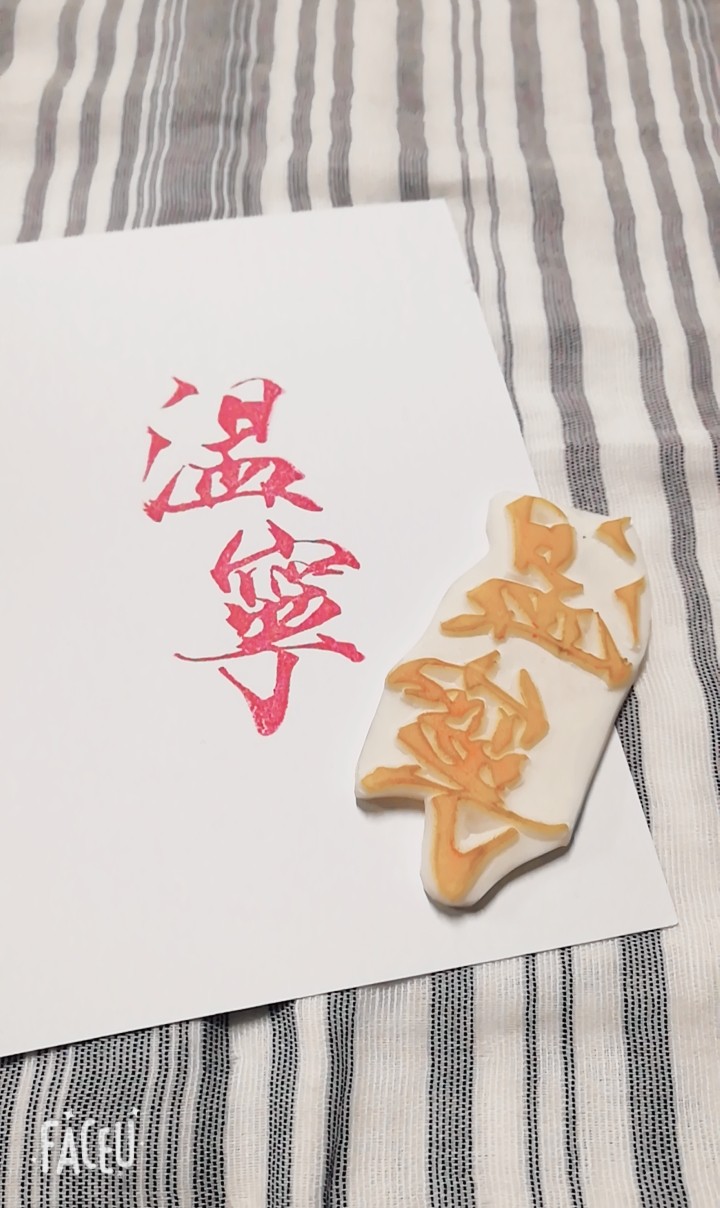 穷奇道一误再误