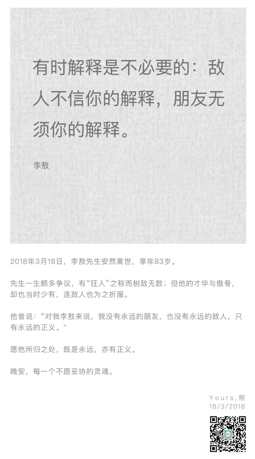 治愈系，文字
