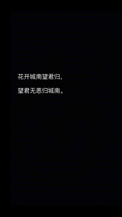 不记得是什么知道城南的了
网易云的动态我不怎么刷
2月25号离开
4月8号更新离开的消息
而我 今天才知道
不知道说些什么好
只希望
此去一路鲜花相随
晚安
城南花已开。