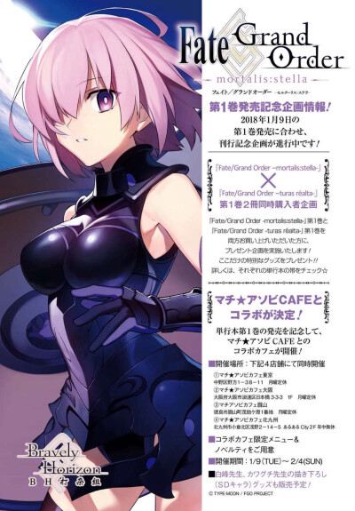 fgo 漫画
