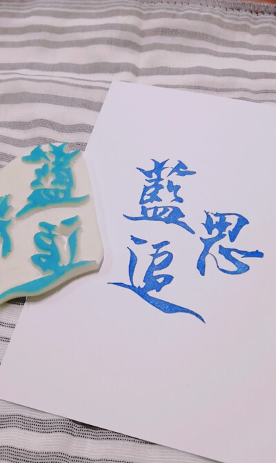 公子思追