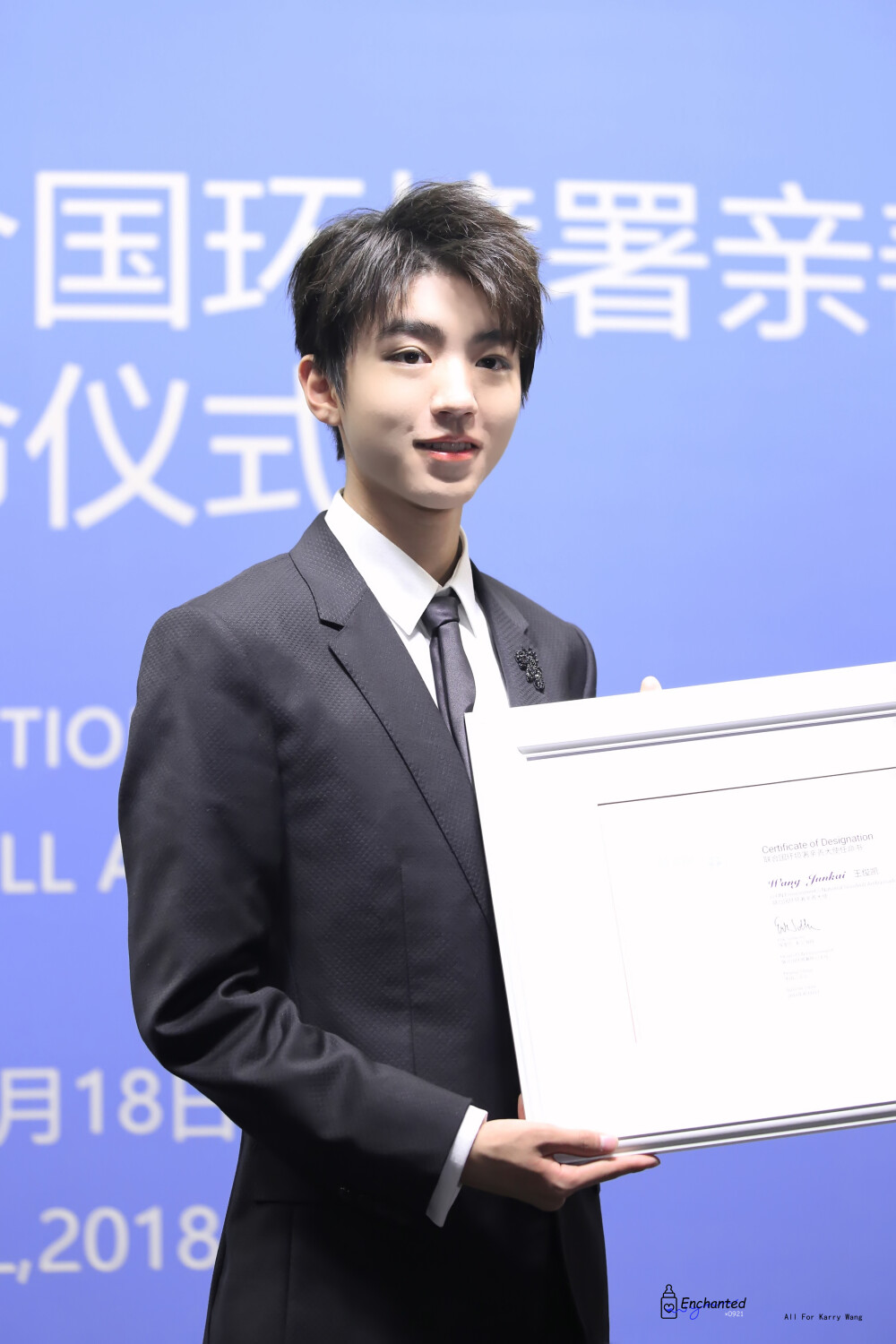 王俊凯×20180418联合国环境署亲善大使任命仪式×cr：logo