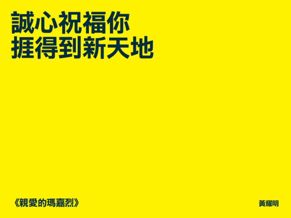 车上一路红霞
终点不是回家