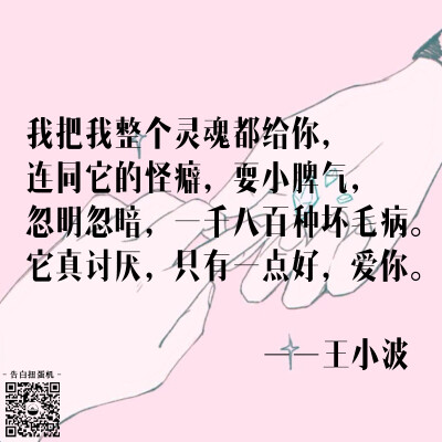 获取更多少女心，请关注微信号【告白扭蛋机】比心❤