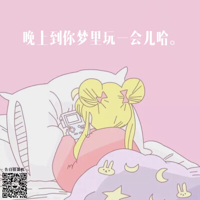 获取更多少女心，请关注微信号【告白扭蛋机】比心❤