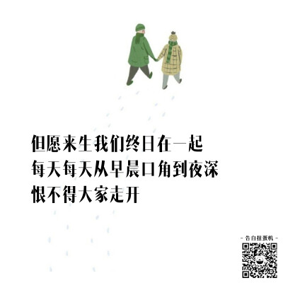 获取更多少女心，请关注微信号【告白扭蛋机】比心❤