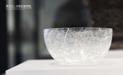 唐五代 冰裂纹玻璃碗 绍兴博物馆藏