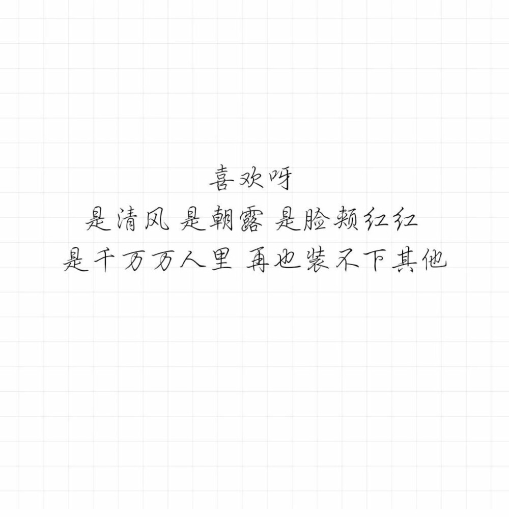 吃得苦中苦 方为人上人
我不想成为什么人上人
可这世间疾苦照样也没放过我
截图 壁纸 背景
图源贴吧