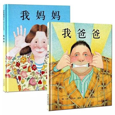 我妈妈 我爸爸