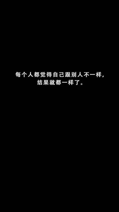 黑底 白字