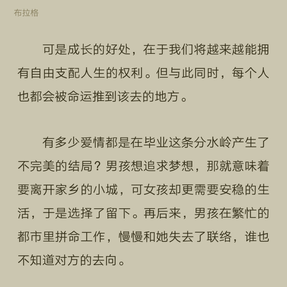 金浩森《人山人海里，你不必记得我》
拿图请点赞
用图请注明出处！