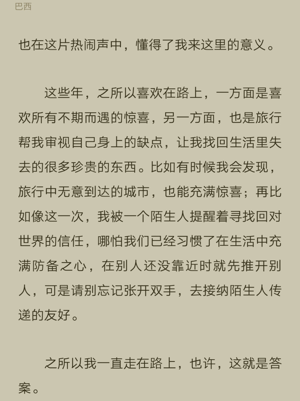 金浩森《人山人海里，你不必记得我》
拿图点赞
用图请注明出处！