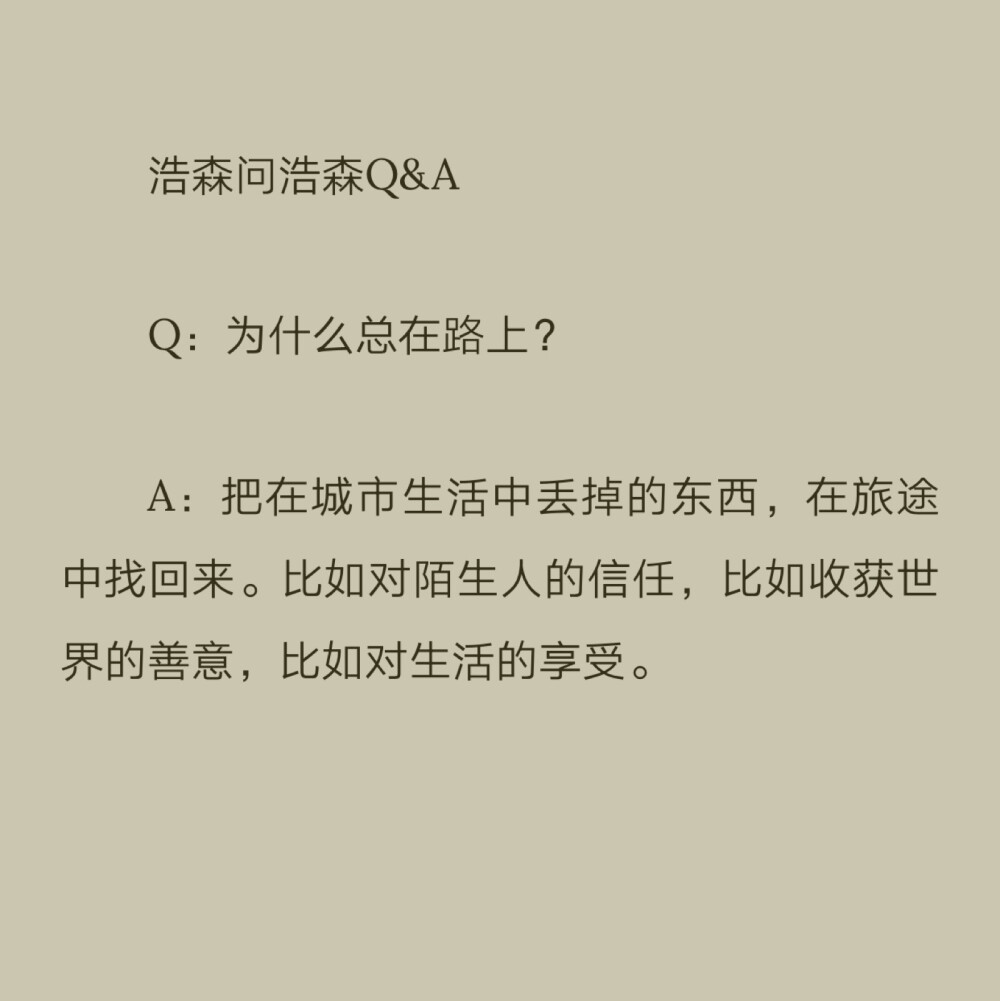 金浩森《人山人海里，你不必记得我》
拿图点赞
用图请注明出处！