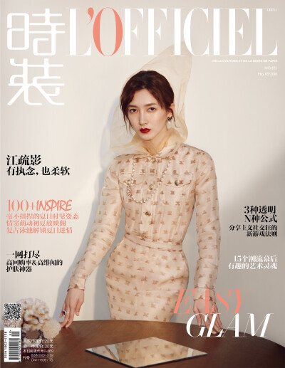 #美图系列##江疏影# 登上《时装LOFFICIEL》5月刊封面“有执念，也柔软”@江疏影 ​​​