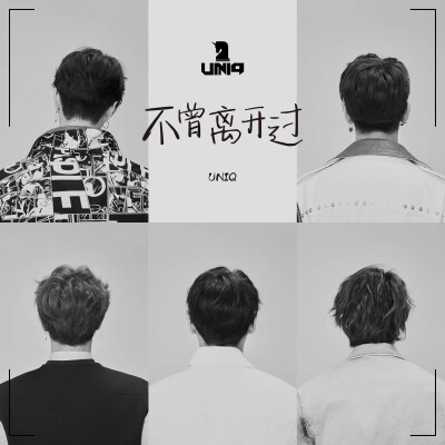 官博更博：#UNIQ# ·
#UNIQ不曾离开过#
聆听久违的声音，
感谢你们的等待。
念念不忘，必有回响
UNIQ UNIQ UP️
@QQ音乐
http://t.cn/RmdZ4QN (Chin Ver.)
http://t.cn/RmdZ4Qw (Kor Ver.)
@亚洲新歌榜
http://…