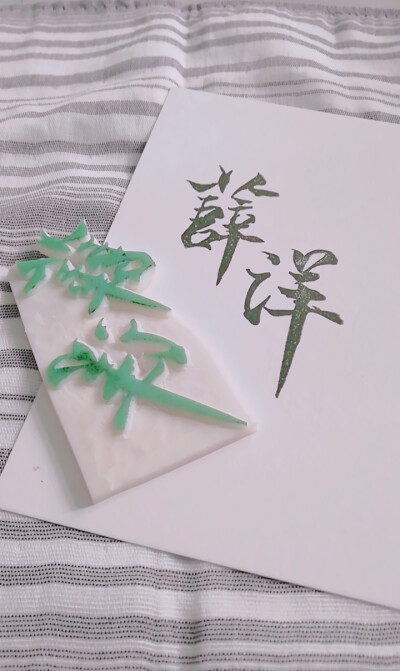 薛洋爱吃糖