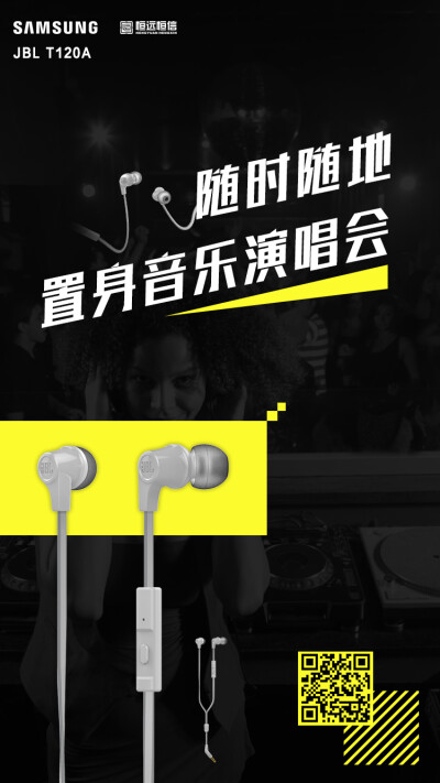 哈曼JBL+T120A让你随时随地置身音乐演唱会