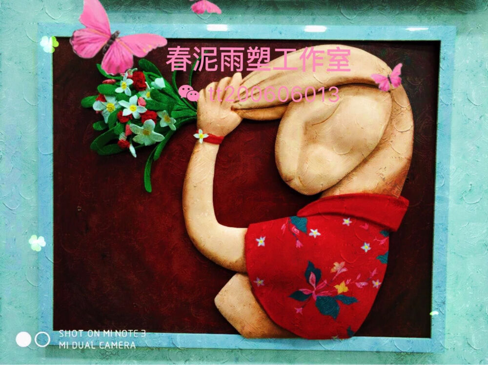 粘土