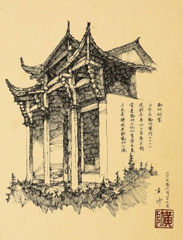 建筑