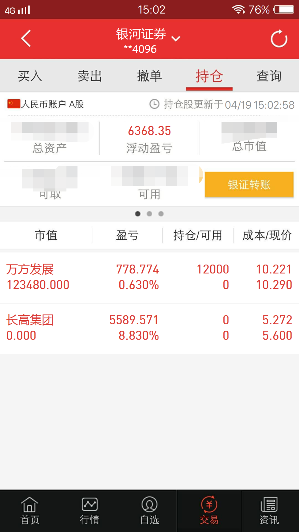 明天还能继续吗？