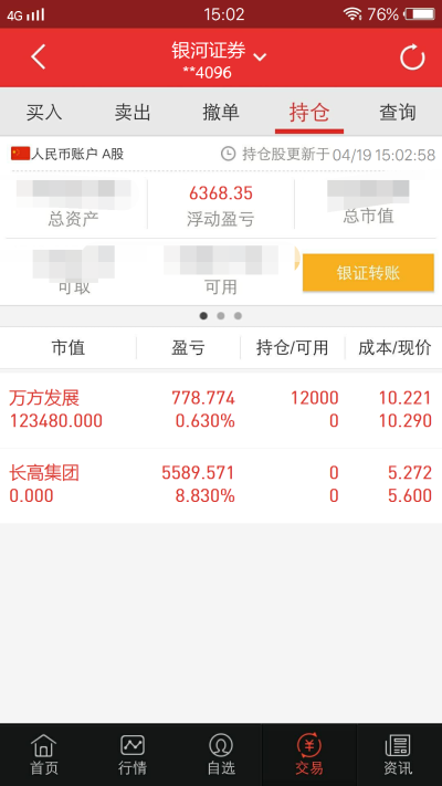 明天还能继续吗？