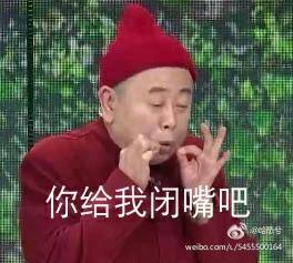 潘长江表情包