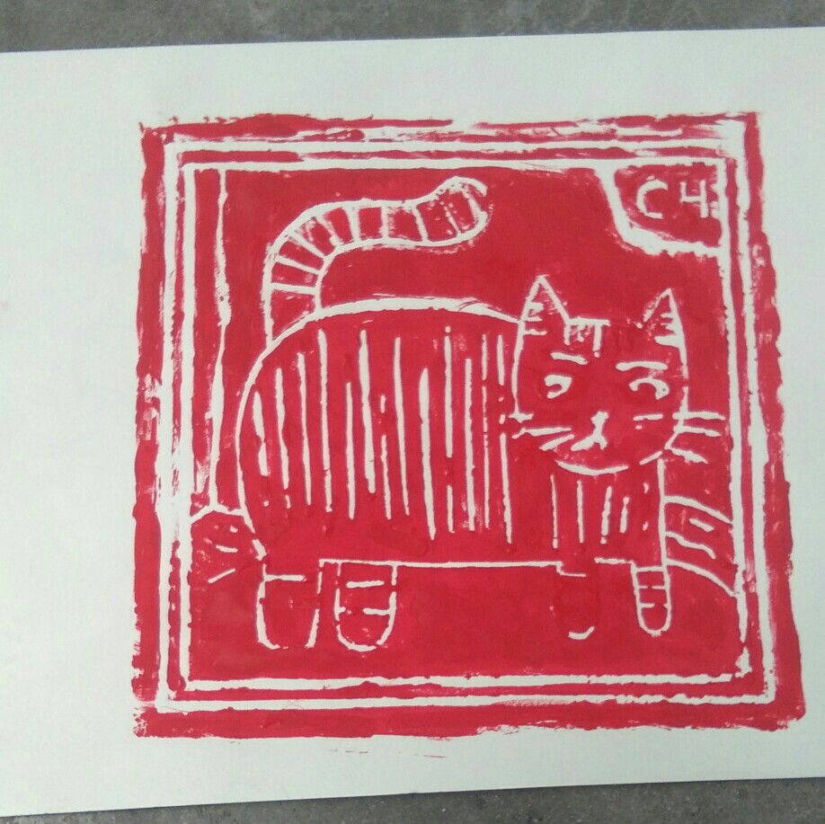 版画