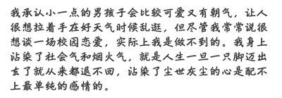 沾染了尘世灰尘的心是配不上最纯洁的感情的