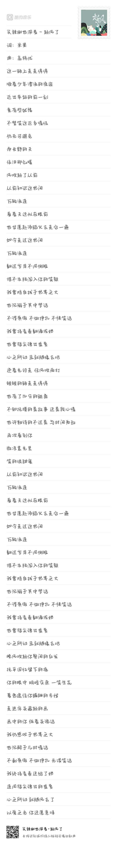 歌词 - 高清图片，堆糖，美图壁纸兴趣社区