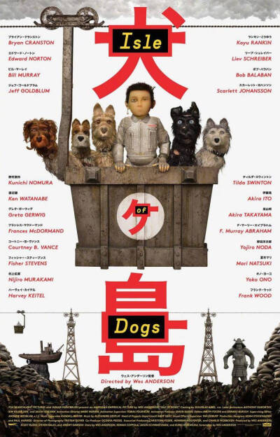 犬之岛，。制作特别好，故事还行