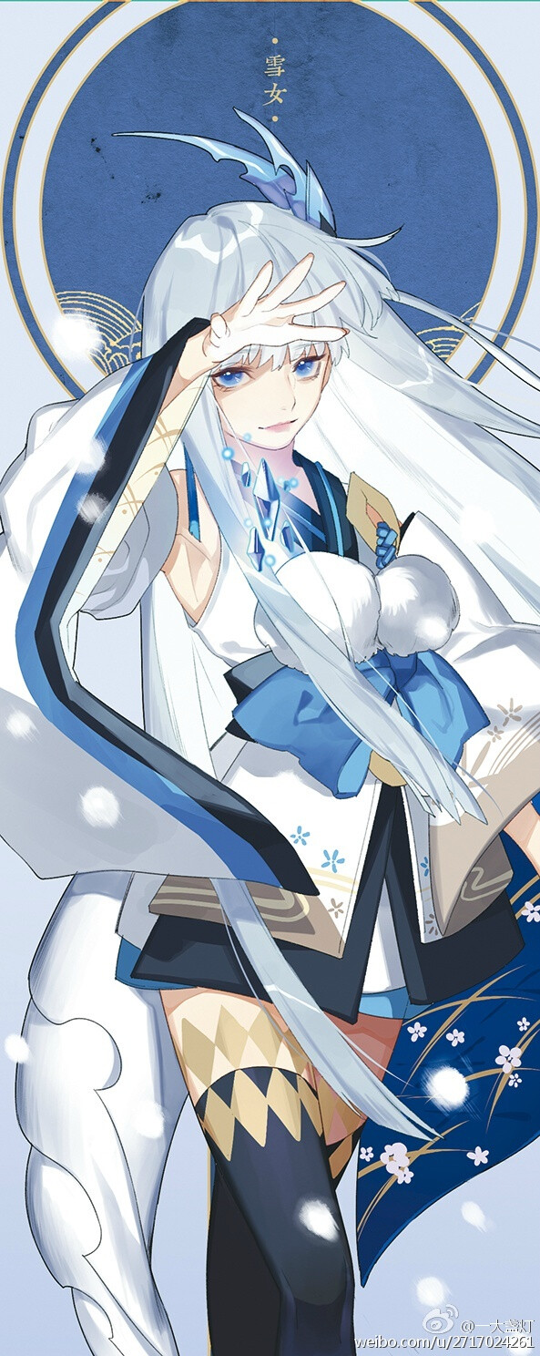 【阴阳师】
雪女