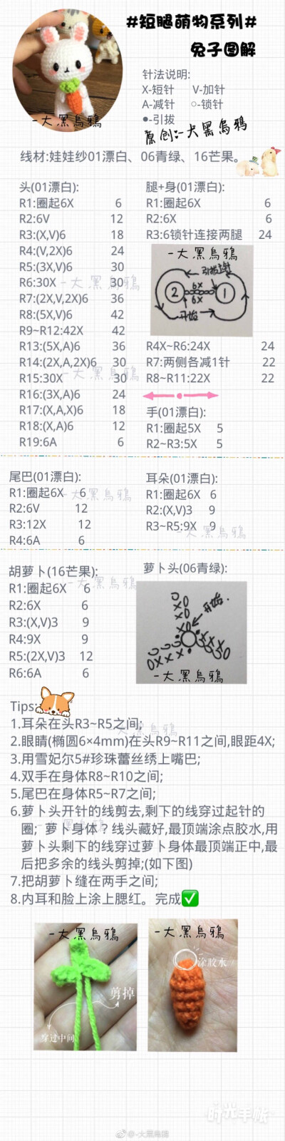 短腿萌物系列