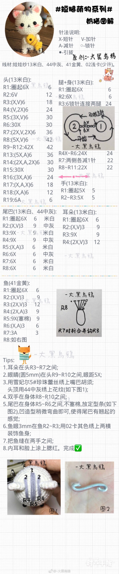 短腿萌物系列