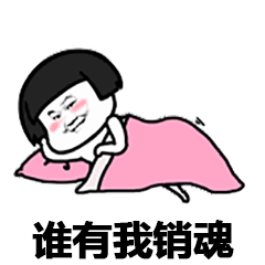嗯