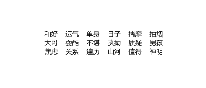 网名