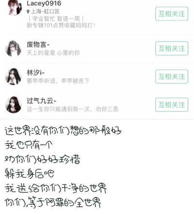 阿罪的第二封信
致Lacey-林言-林汐-九云
地址：南风城快餐组
送往：巧克力贩卖店门前的信箱
发信人：阿罪
（重发，少了一段字）