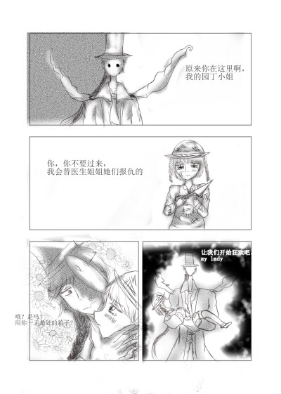 原创漫画脚本