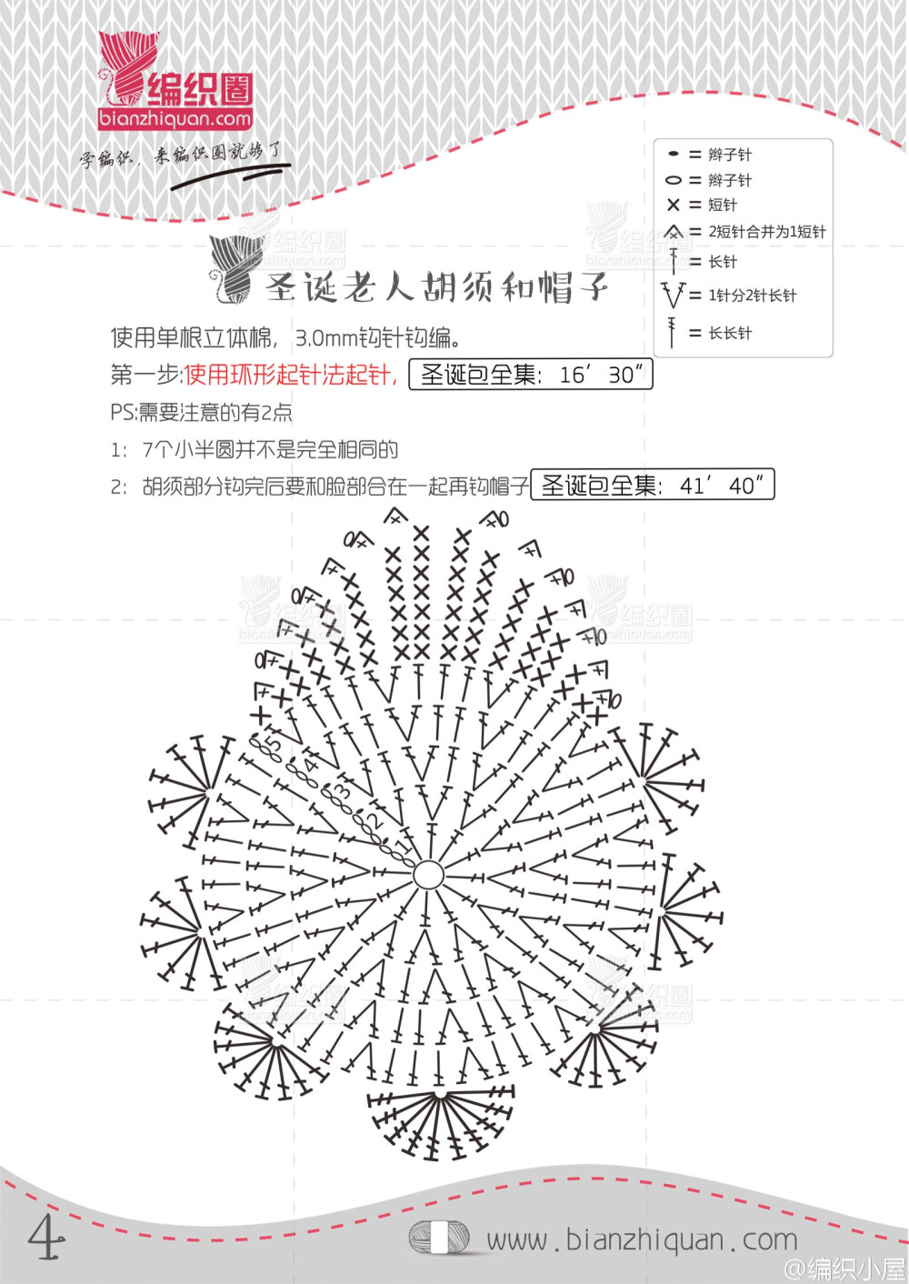 圣诞老人口金包