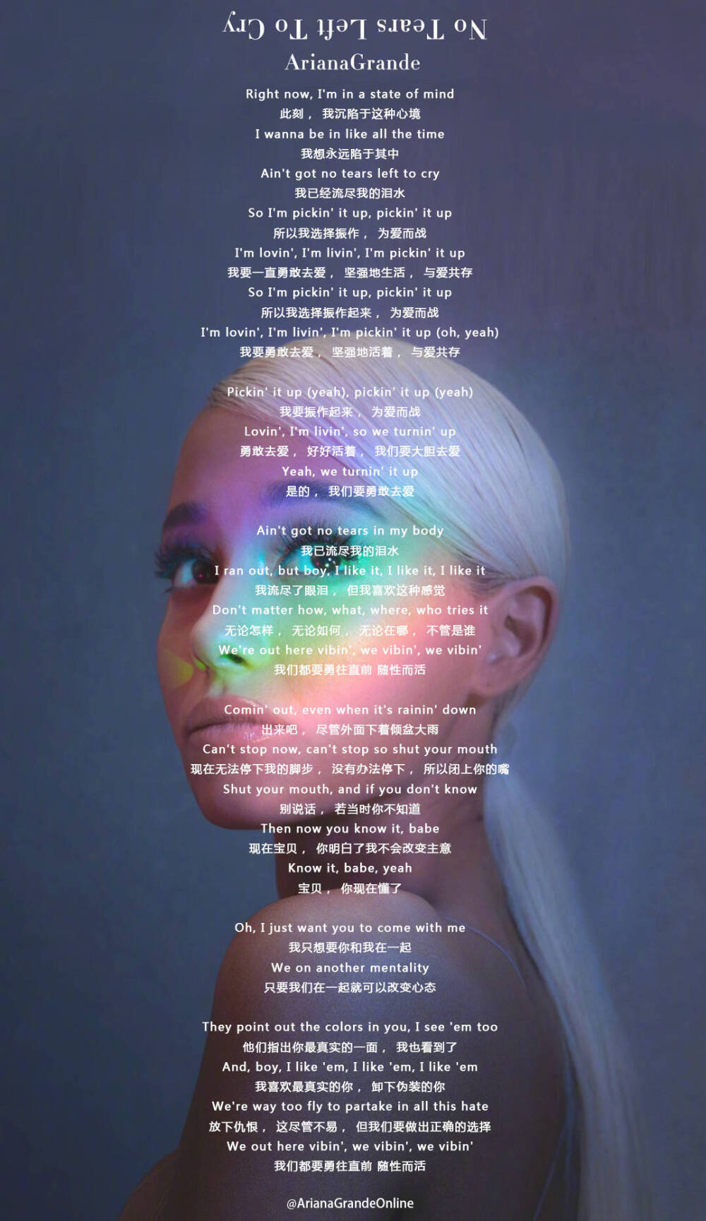 ariana grande #a妹新专辑# 《no tears left to cry》