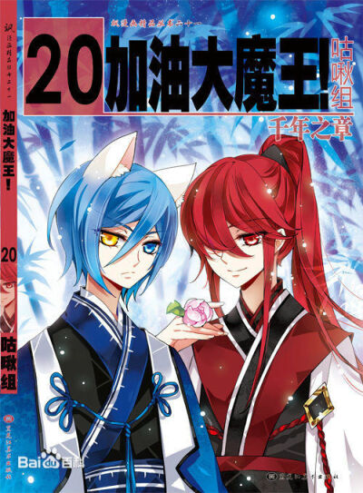 《加油大魔王》单行本1册~37册（没有找到38、39册，那个太难找了）