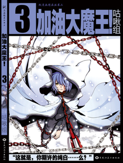 《加油大魔王》单行本1册~37册（没有找到38、39册，那个太难找了）