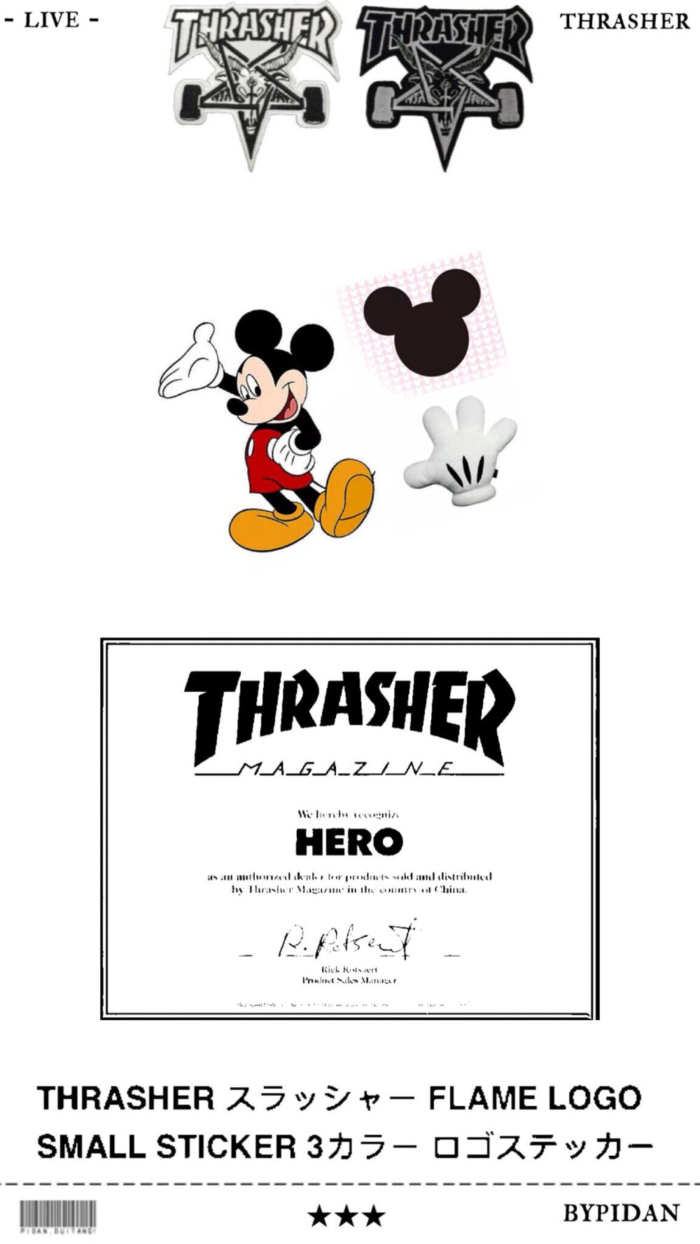 Pidan｜Thrasher