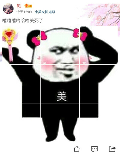 哈哈哈哈