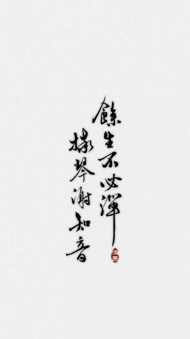 古風(fēng)文字 