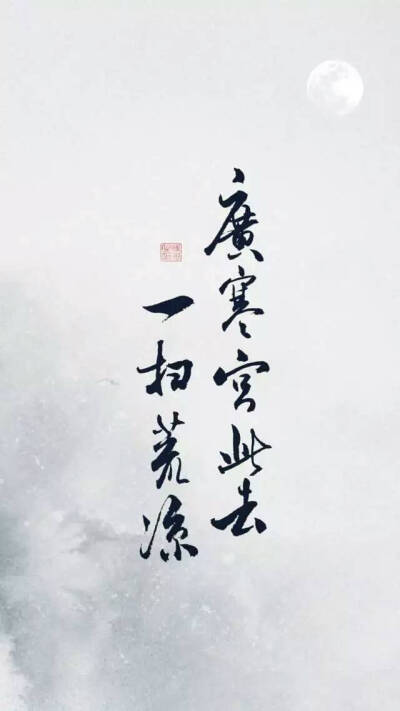 古风文字 