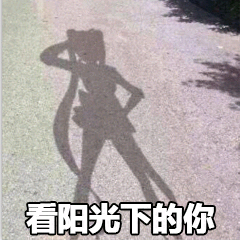 整人表情包