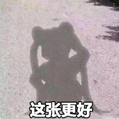 整人表情包