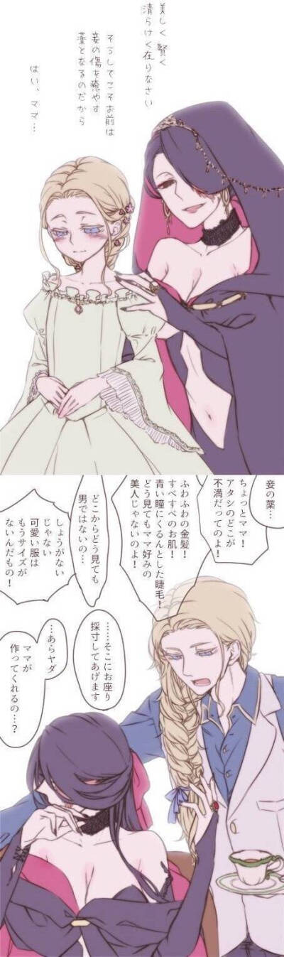 @魔女和金发孩