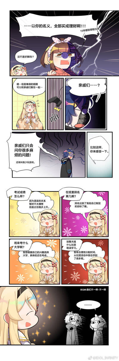 小漫画