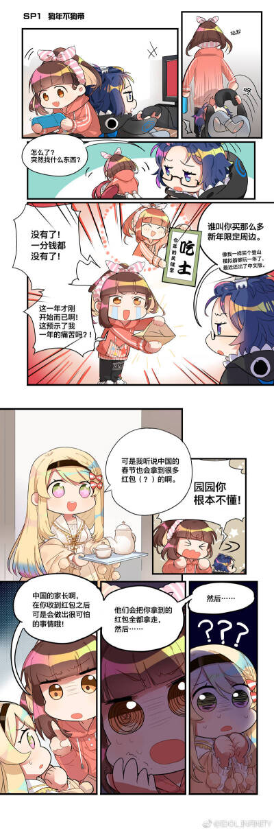 小漫画